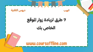زوار الموقع