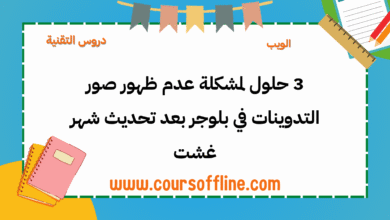 بلوجر