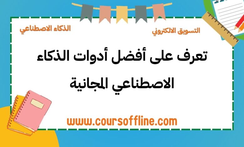 أدوات
