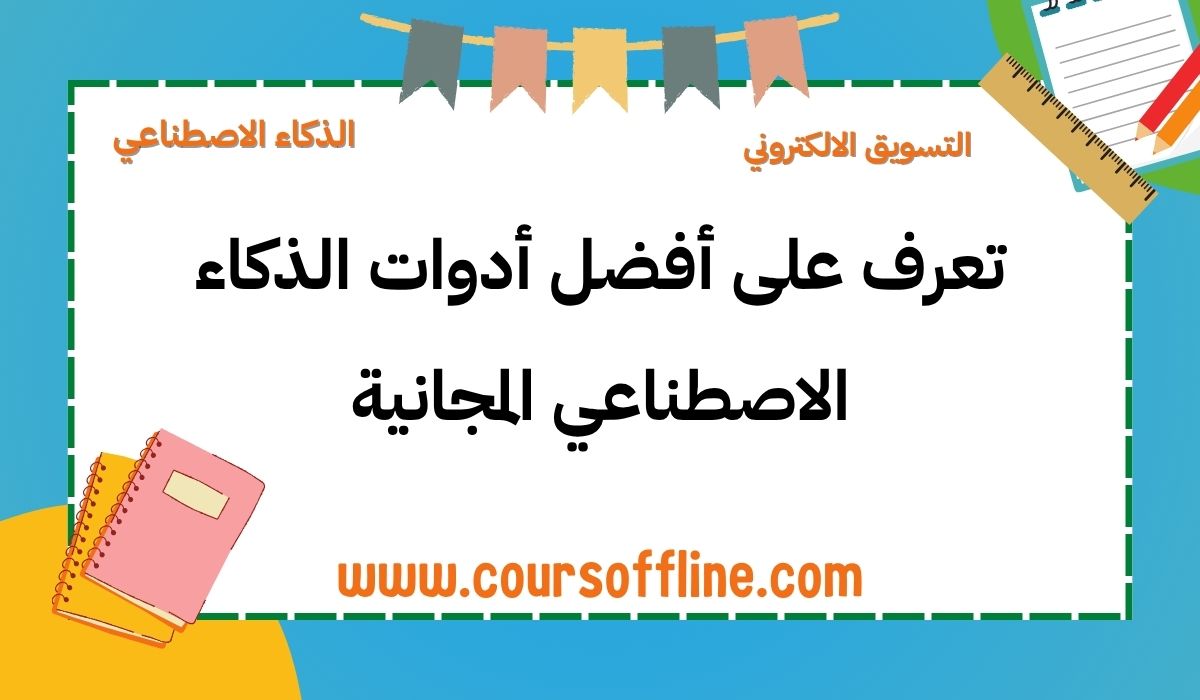 أدوات