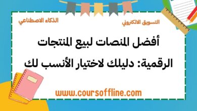 المنصات