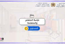 كراسة المتعلم والمتعلمة - مكون القراءة 3 m