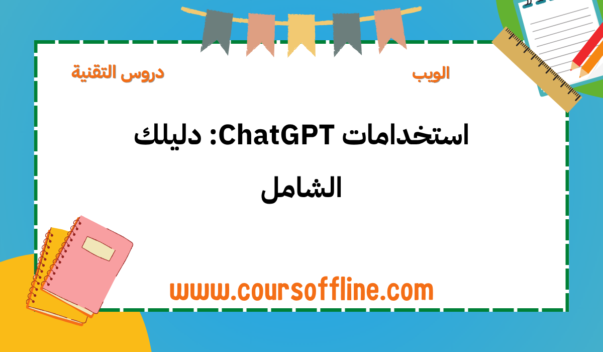 ChatGPT