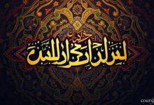 الباك الحر