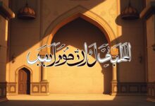 لباك حر