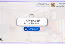 مضاعفات عدد