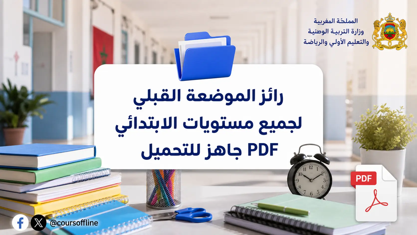 primary placement pretest.webp