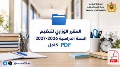 ministerial decree 2026 2027.webp